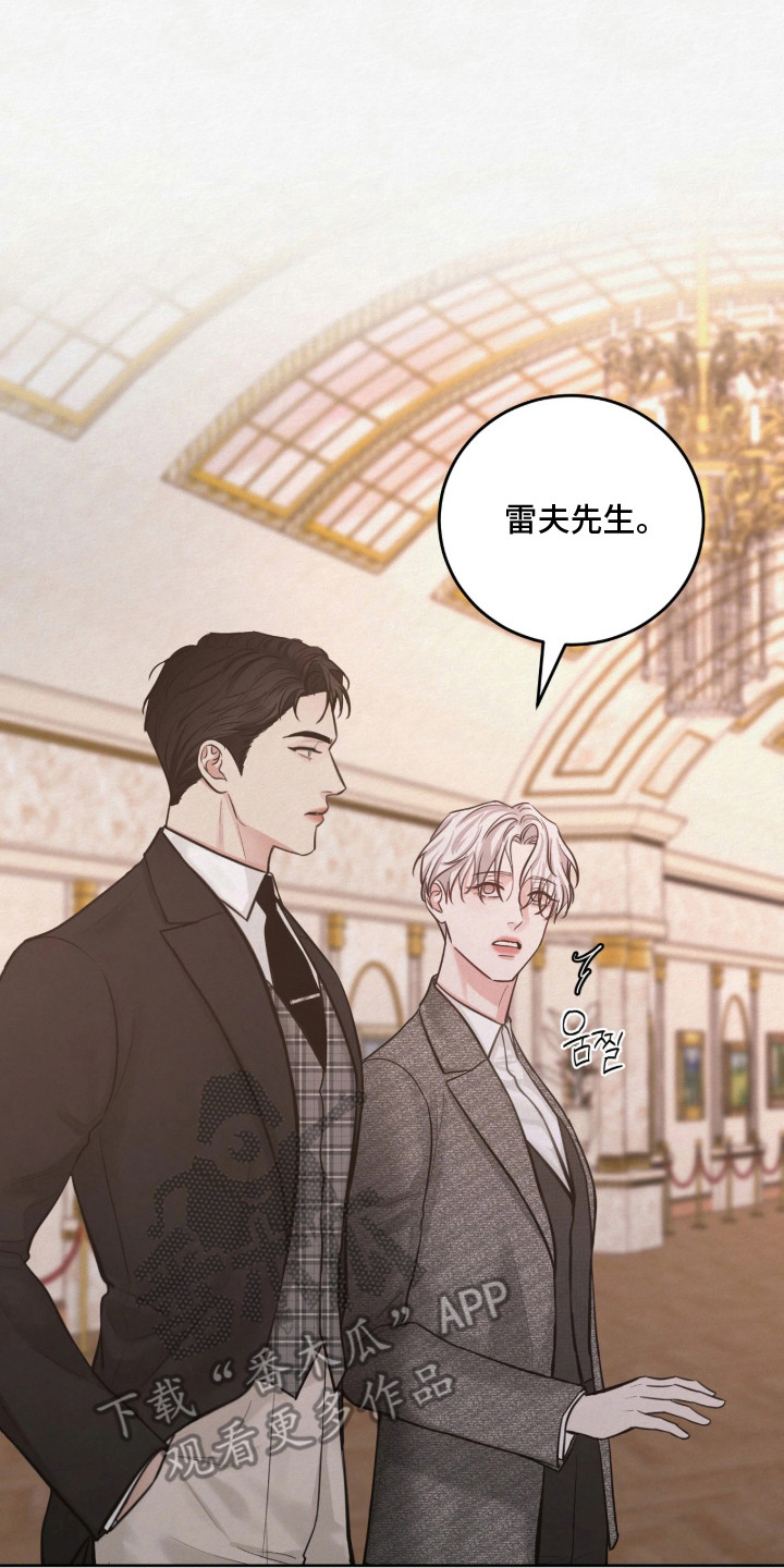 笼中舞漫画,第9章：雕像3图