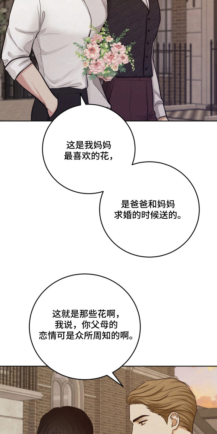 笼中舞漫画,第11章：12年前2图