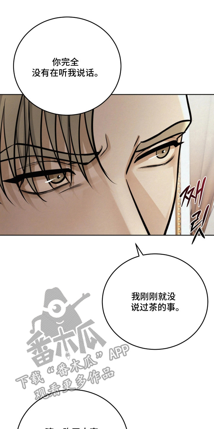 笼中舞漫画,第7章：走神5图