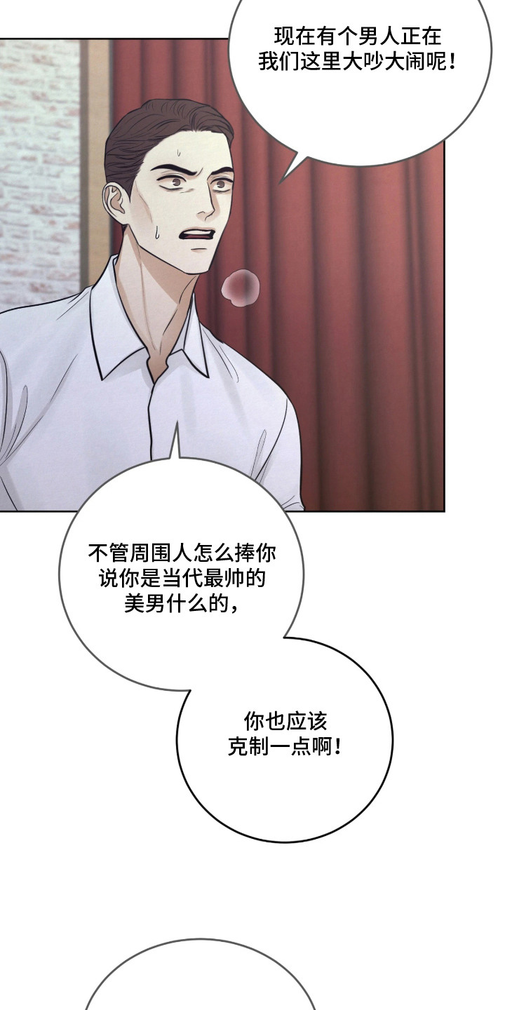 笼中舞漫画,第12章：激怒2图