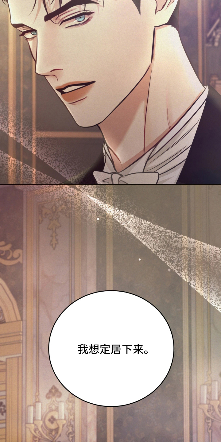 笼中舞漫画,第3章：祖父的眼光2图