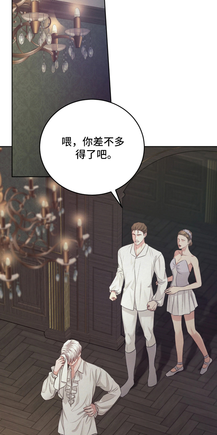 笼中舞漫画,第1章：表演的途中2图