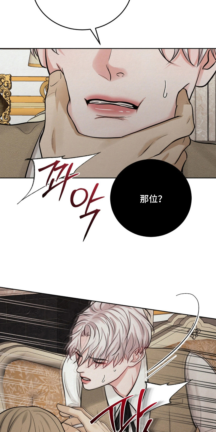 笼中舞漫画,第7章：走神5图
