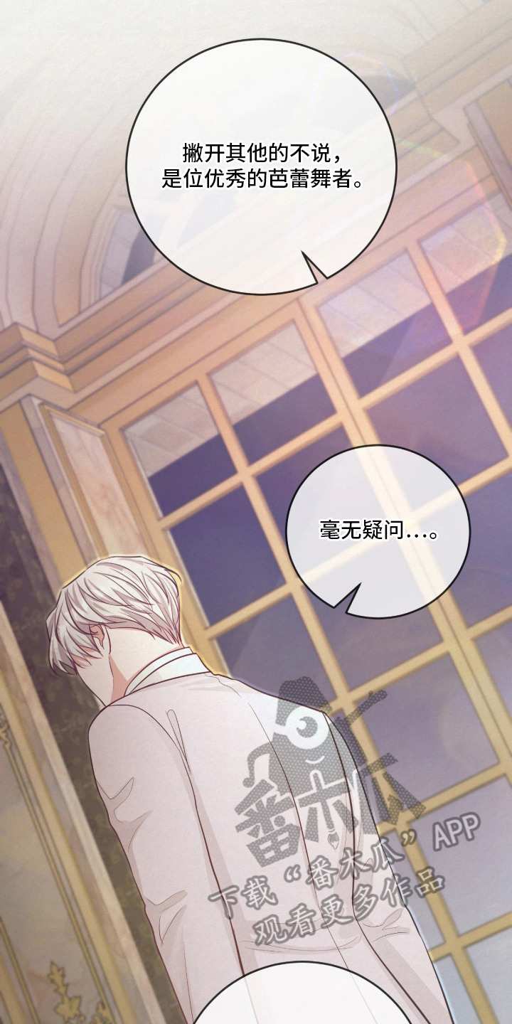笼中舞漫画,第5章：邀请2图