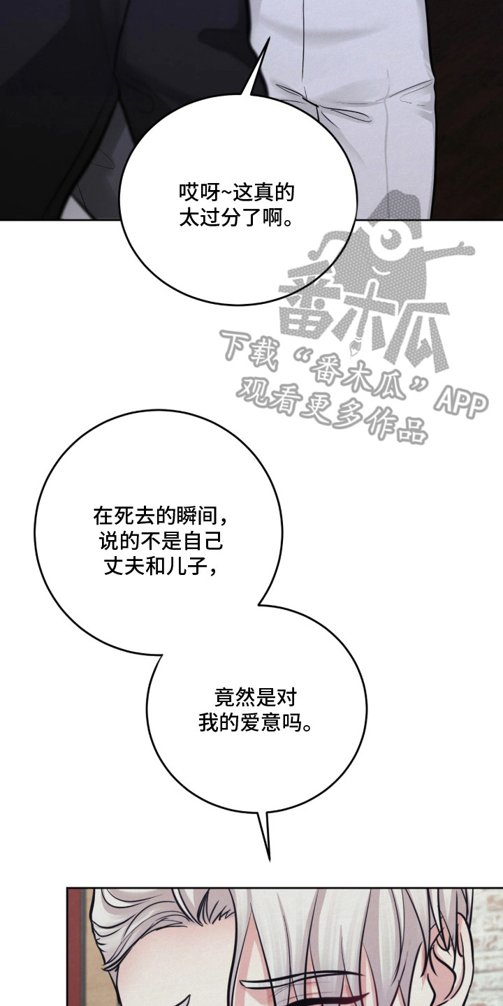 笼中舞漫画,第12章：激怒2图