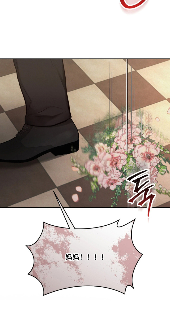 笼中舞漫画,第11章：12年前2图