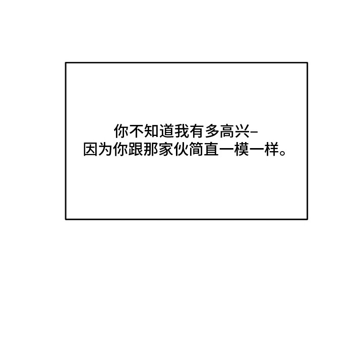 笼中舞漫画,第13章：一模一样1图