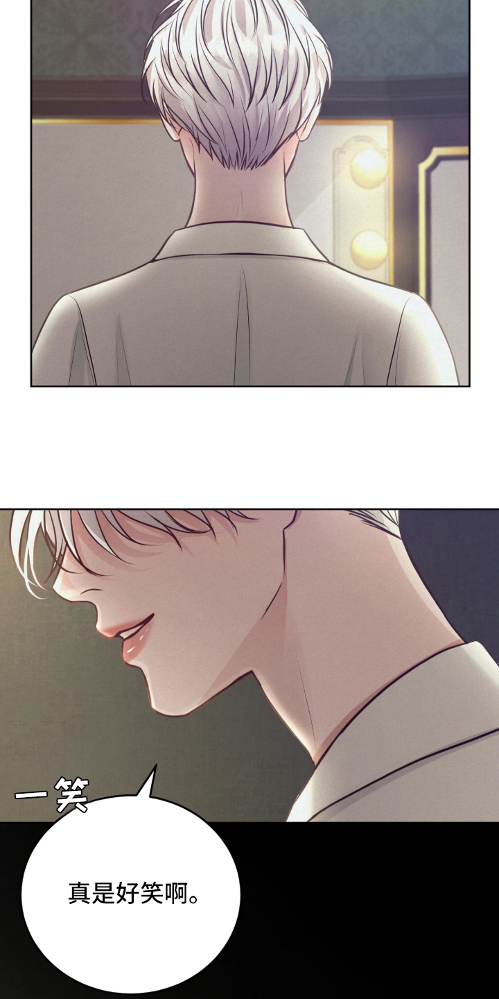 笼中舞漫画,第1章：表演的途中2图