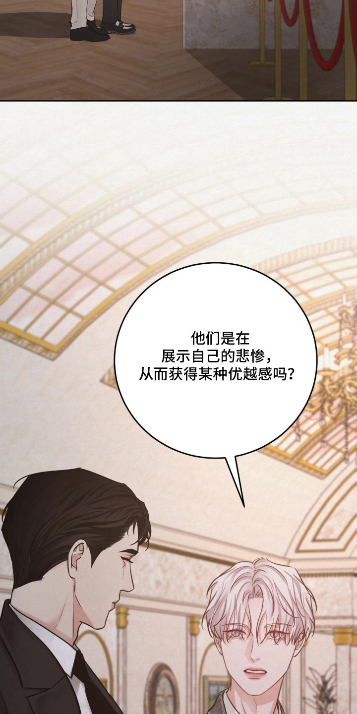 笼中舞漫画,第9章：雕像4图