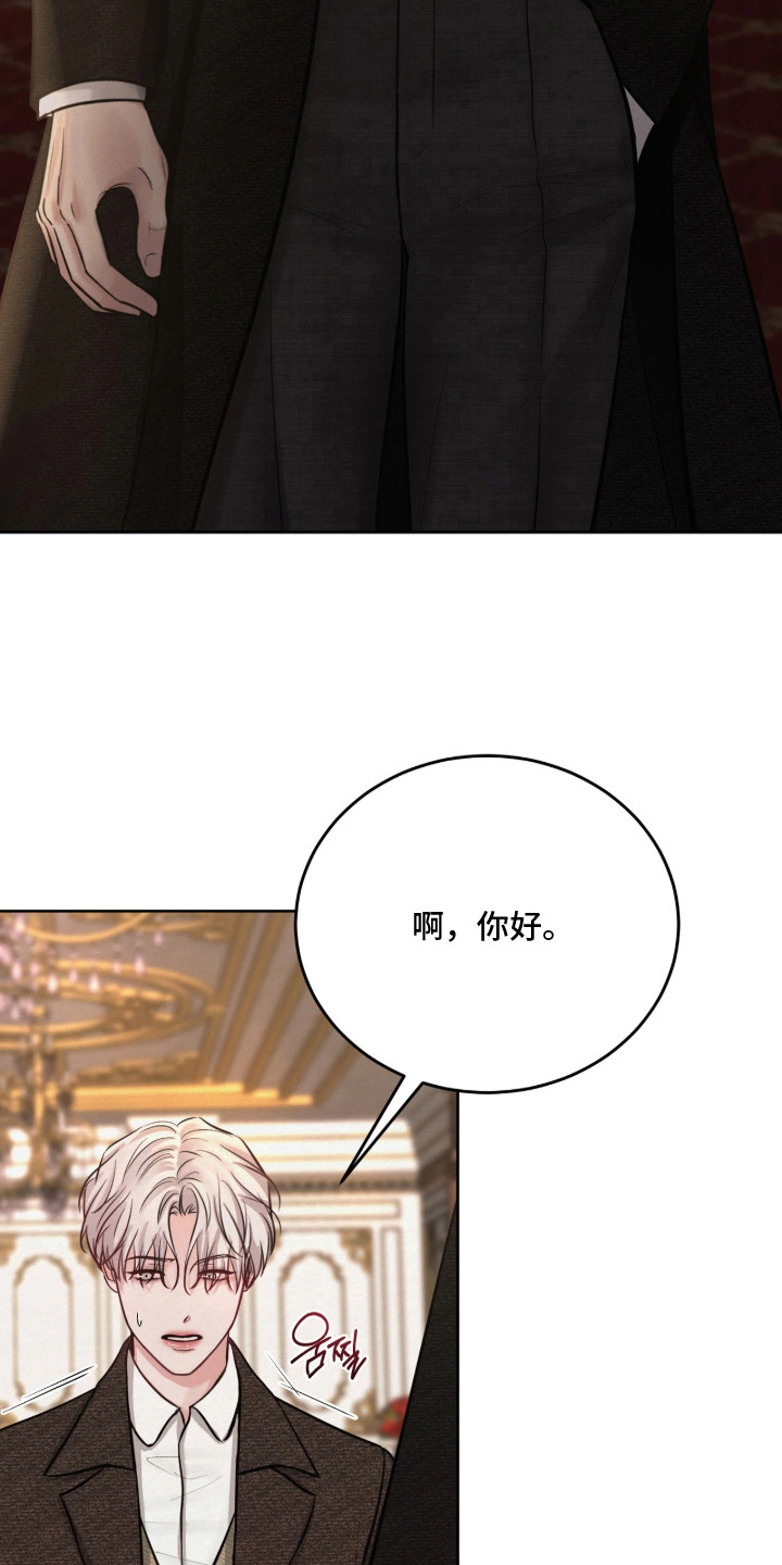 笼中舞漫画,第8章：疯子5图