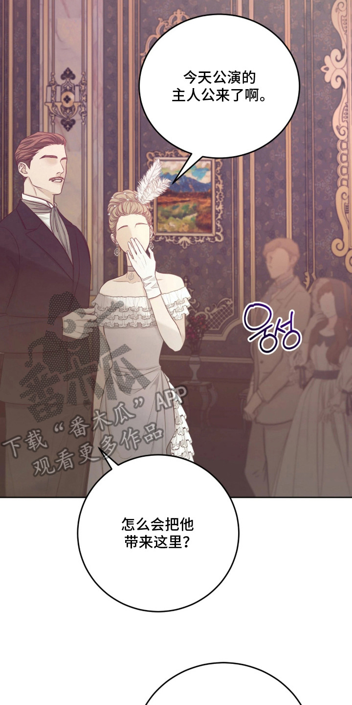 笼中舞漫画,第4章：吸引目光2图