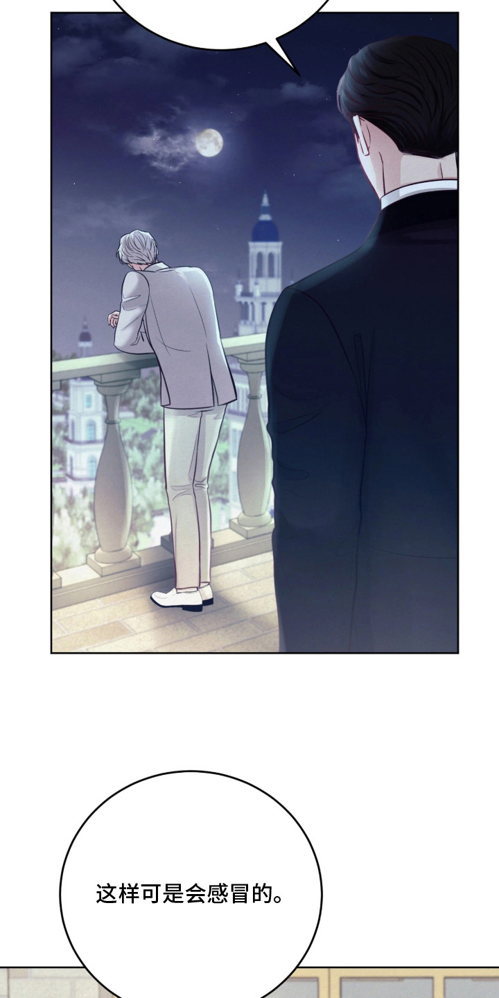 笼中舞漫画,第5章：邀请1图