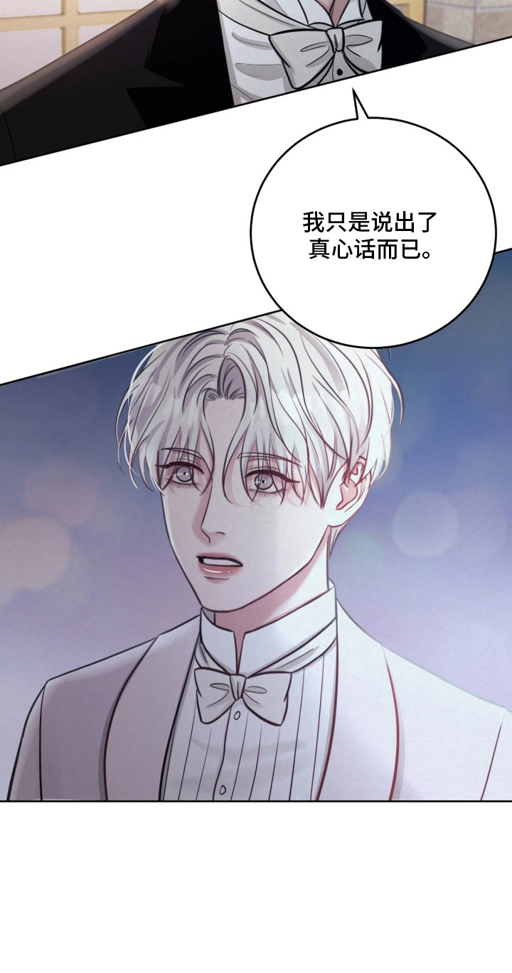 笼中舞漫画,第5章：邀请4图