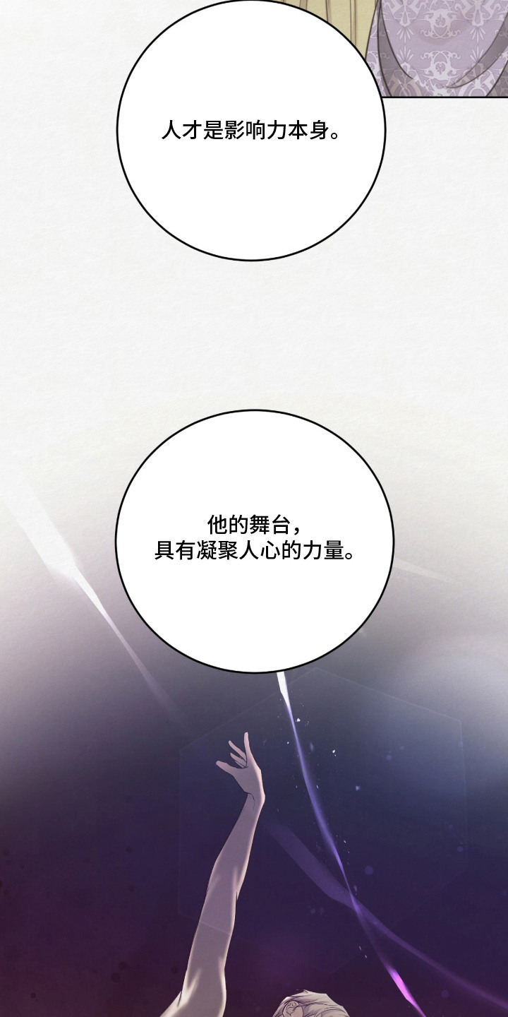 笼中舞漫画,第4章：吸引目光1图