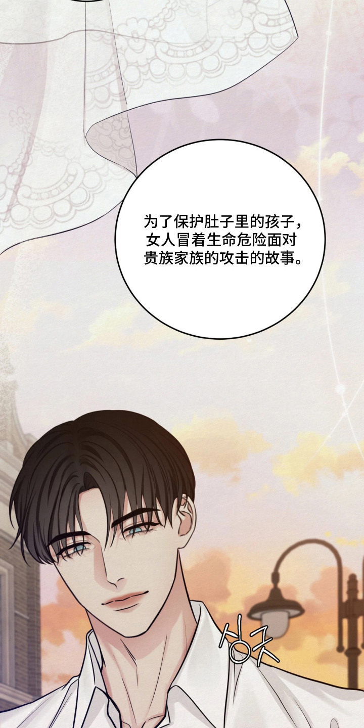 笼中舞漫画,第11章：12年前5图
