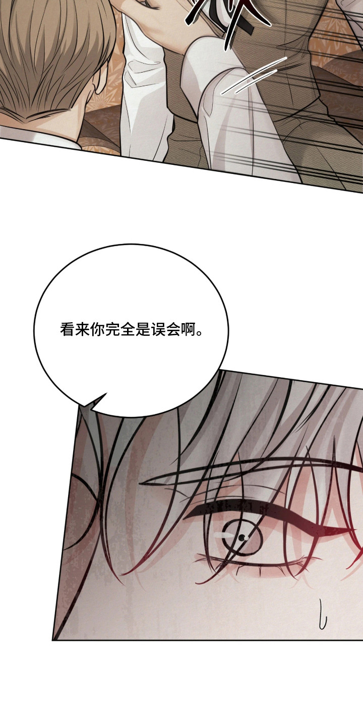 笼中舞漫画,第7章：走神1图