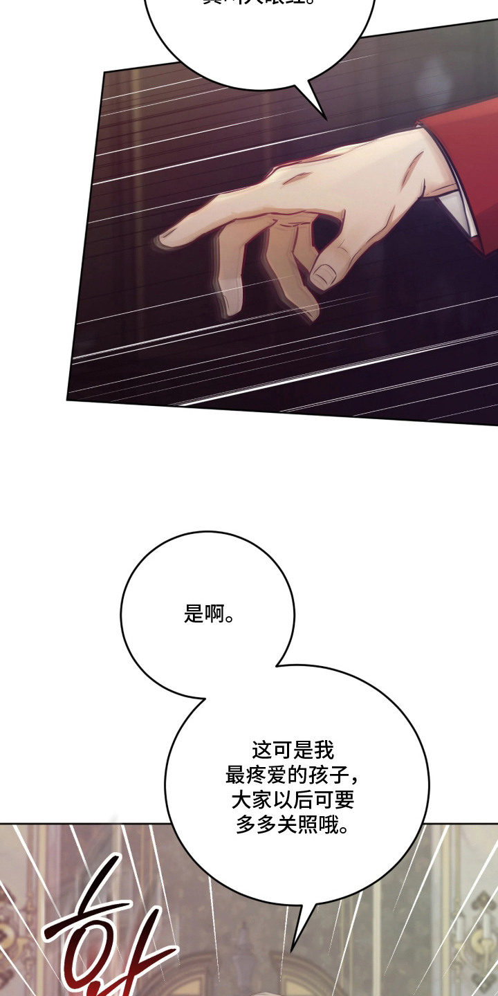 笼中舞漫画,第4章：吸引目光5图