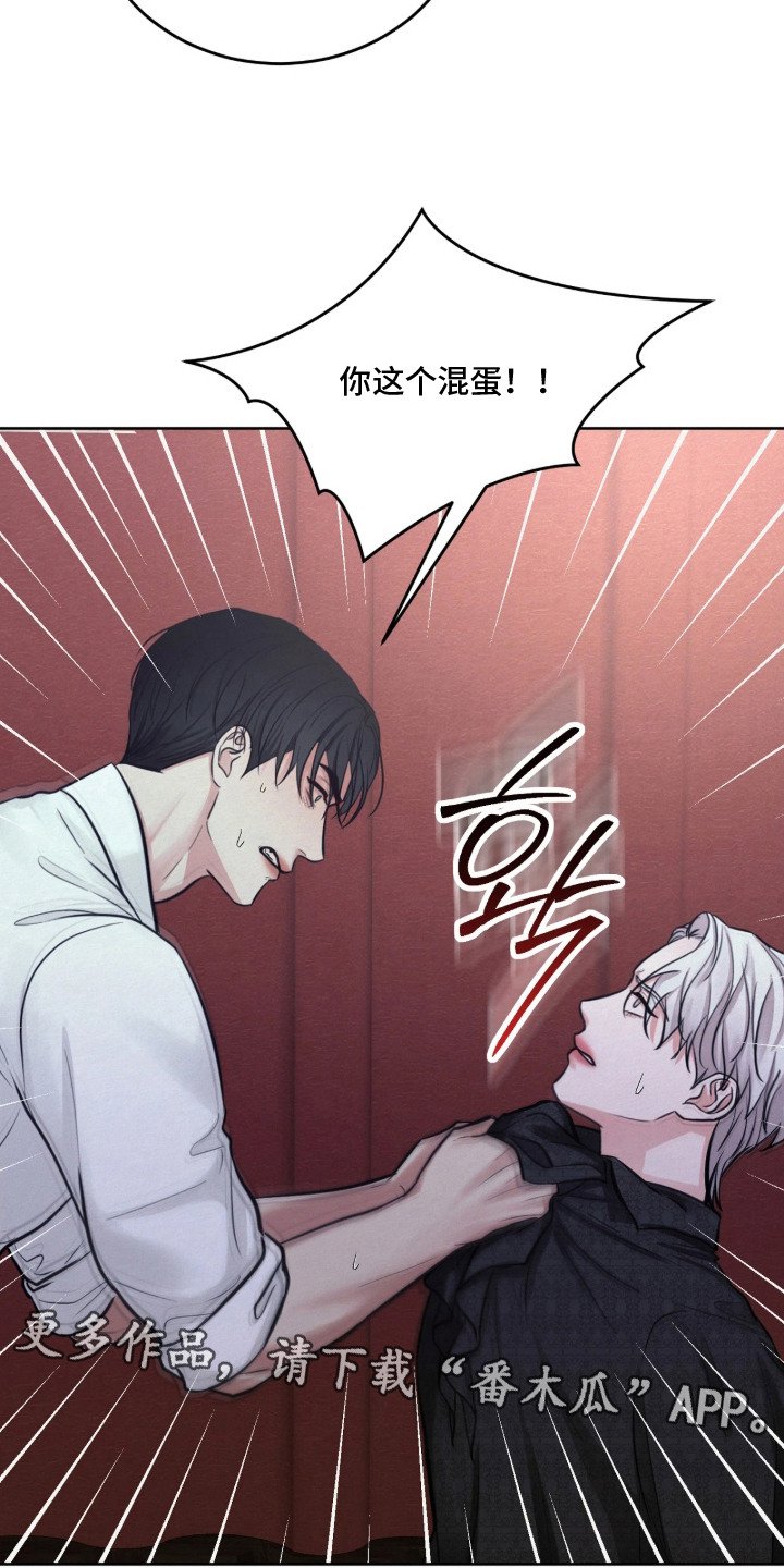 笼中舞漫画,第12章：激怒4图