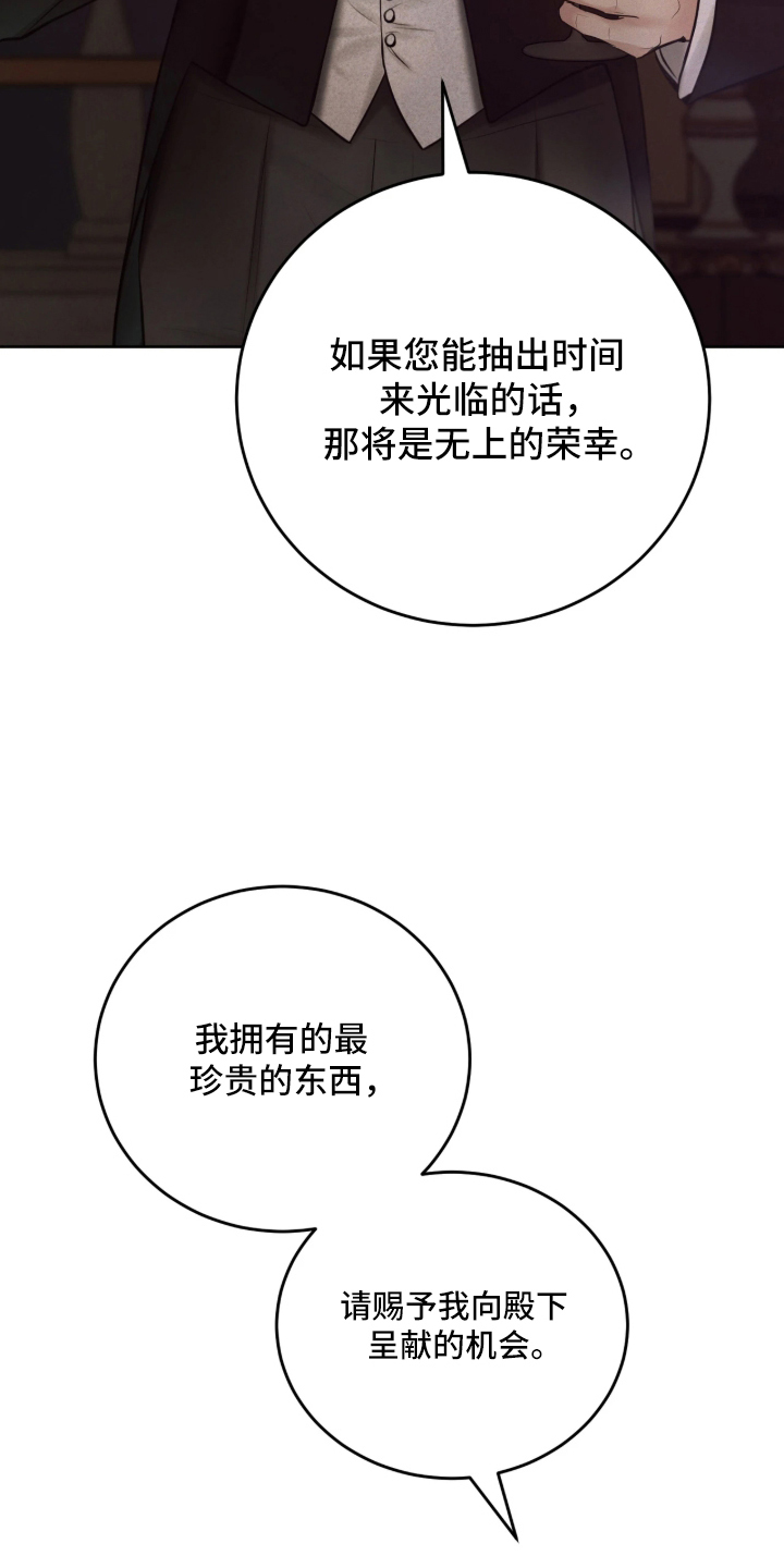 笼中舞漫画,第3章：祖父的眼光1图