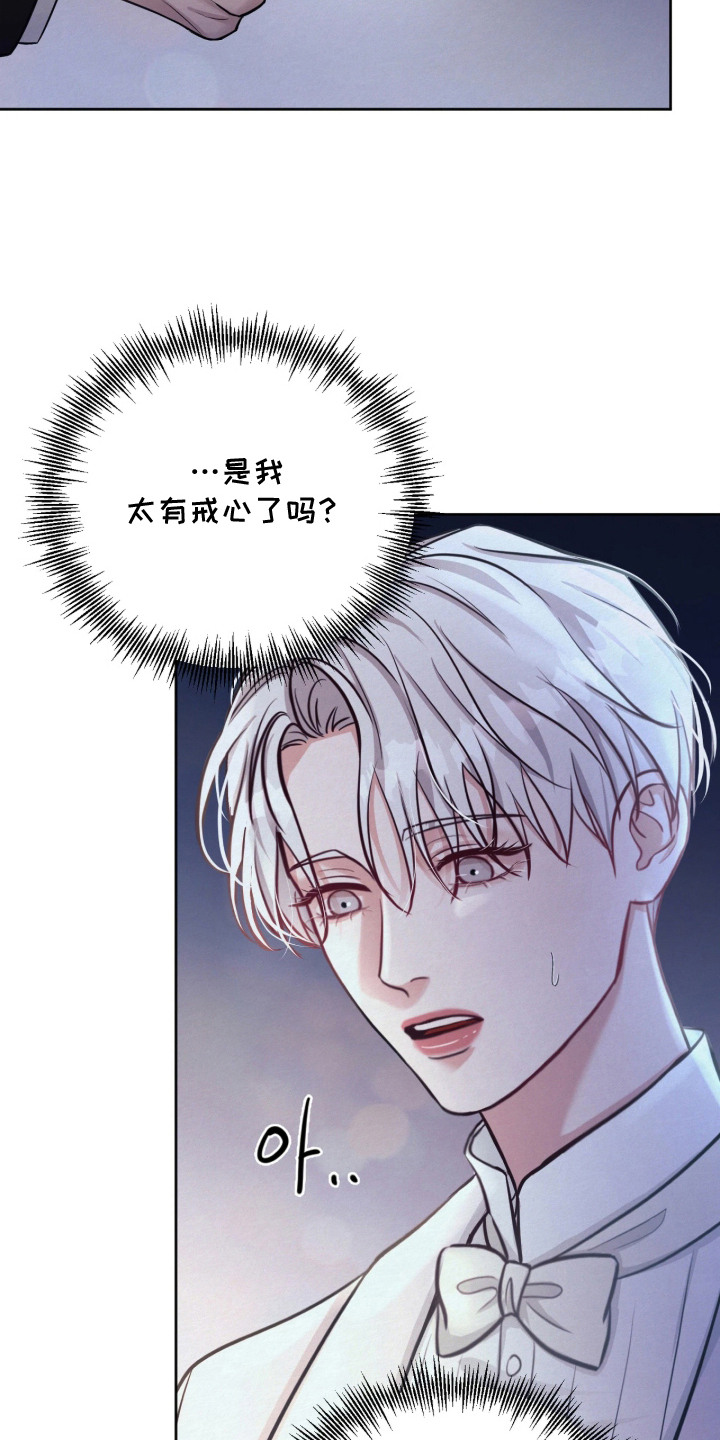 笼中舞漫画,第5章：邀请1图