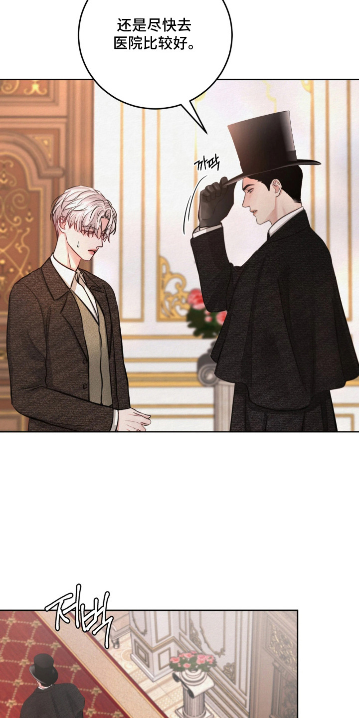笼中舞漫画,第8章：疯子3图