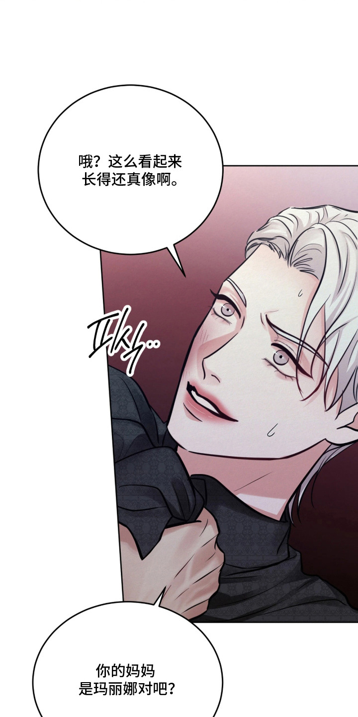 笼中舞漫画,第12章：激怒5图