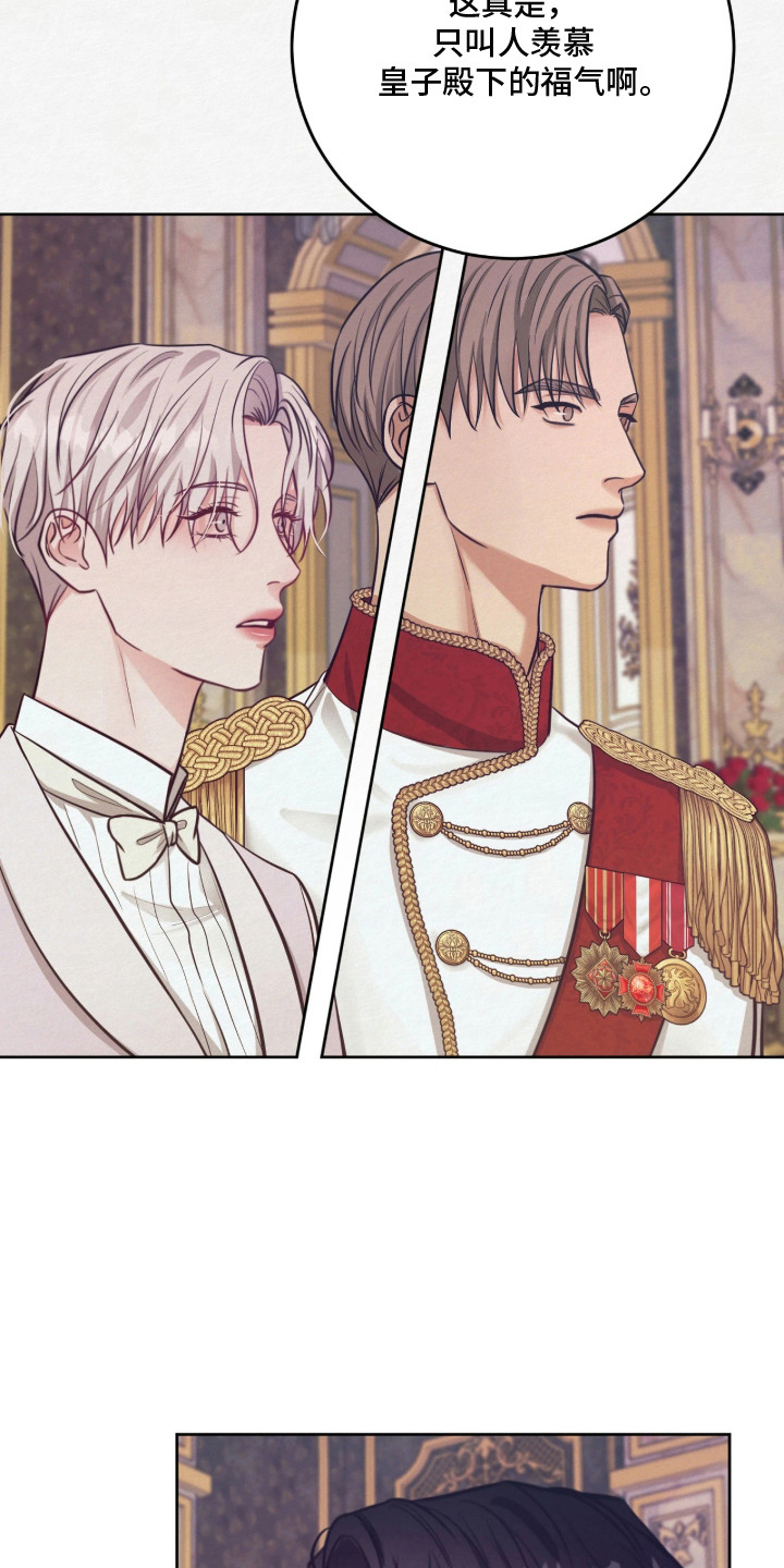 笼中舞漫画,第4章：吸引目光3图