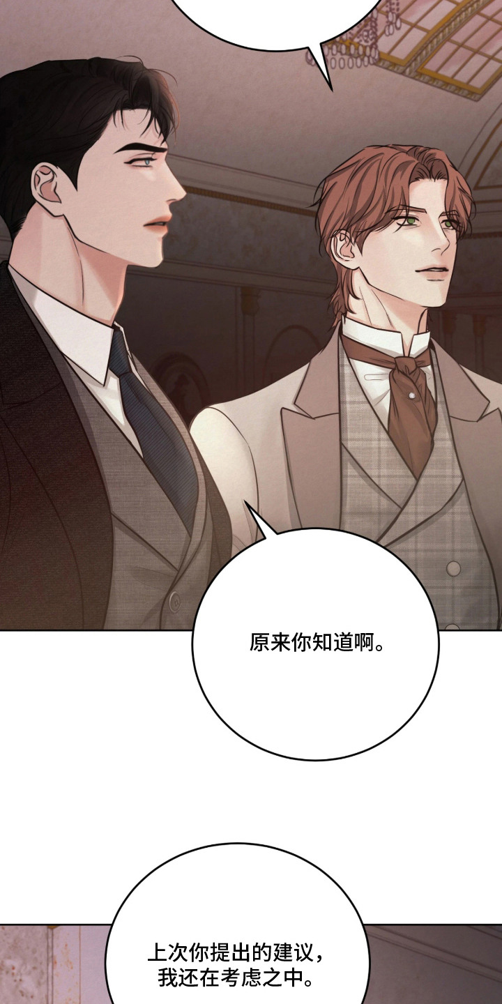 笼中舞漫画,第6章：眼神5图