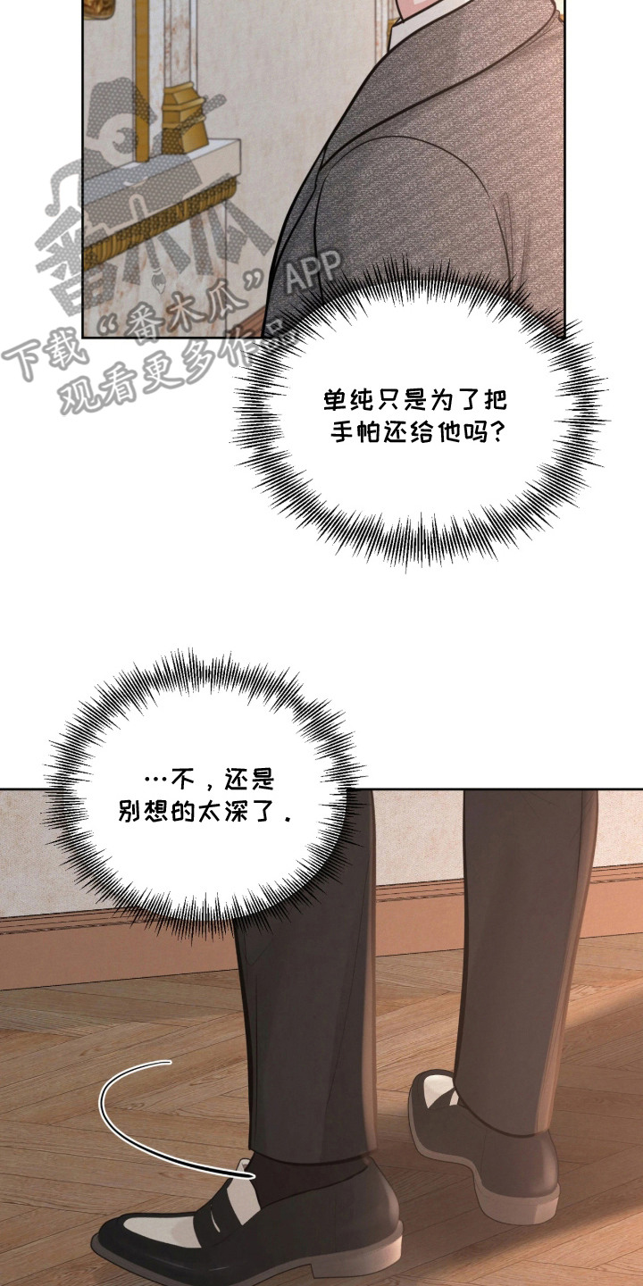 笼中舞漫画,第9章：雕像5图