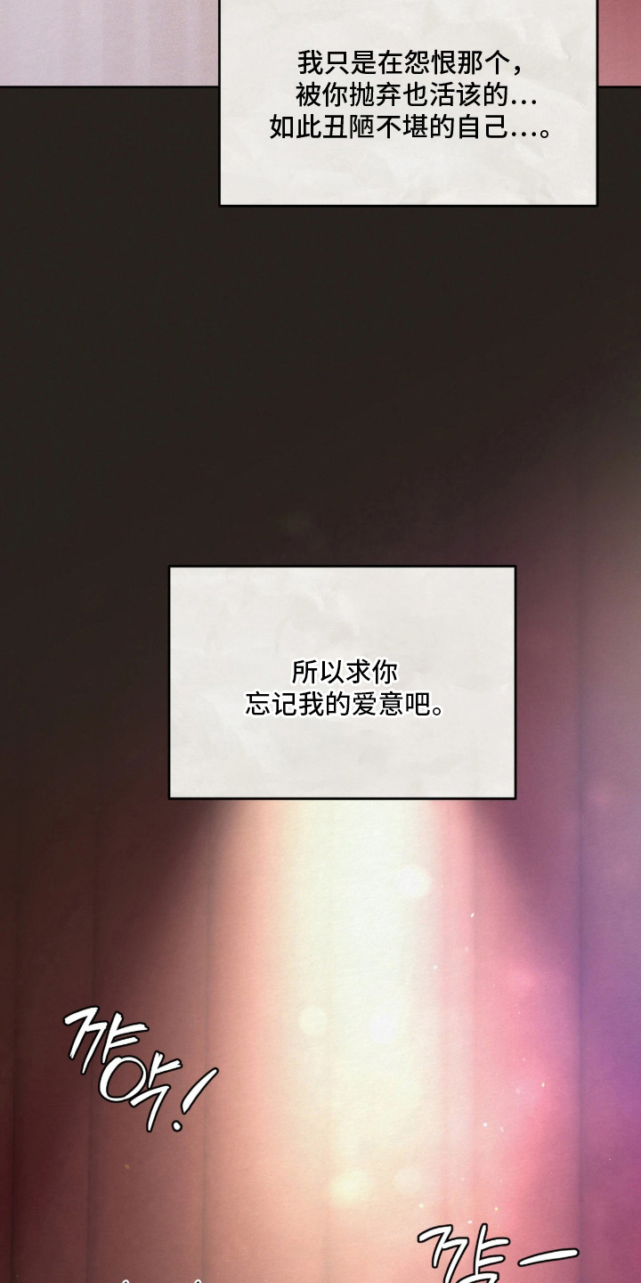 笼中舞漫画,第12章：激怒4图