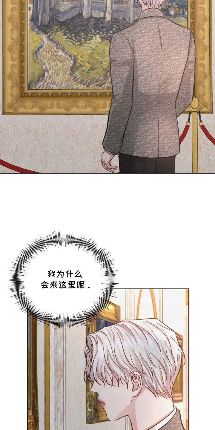 笼中舞漫画,第9章：雕像4图