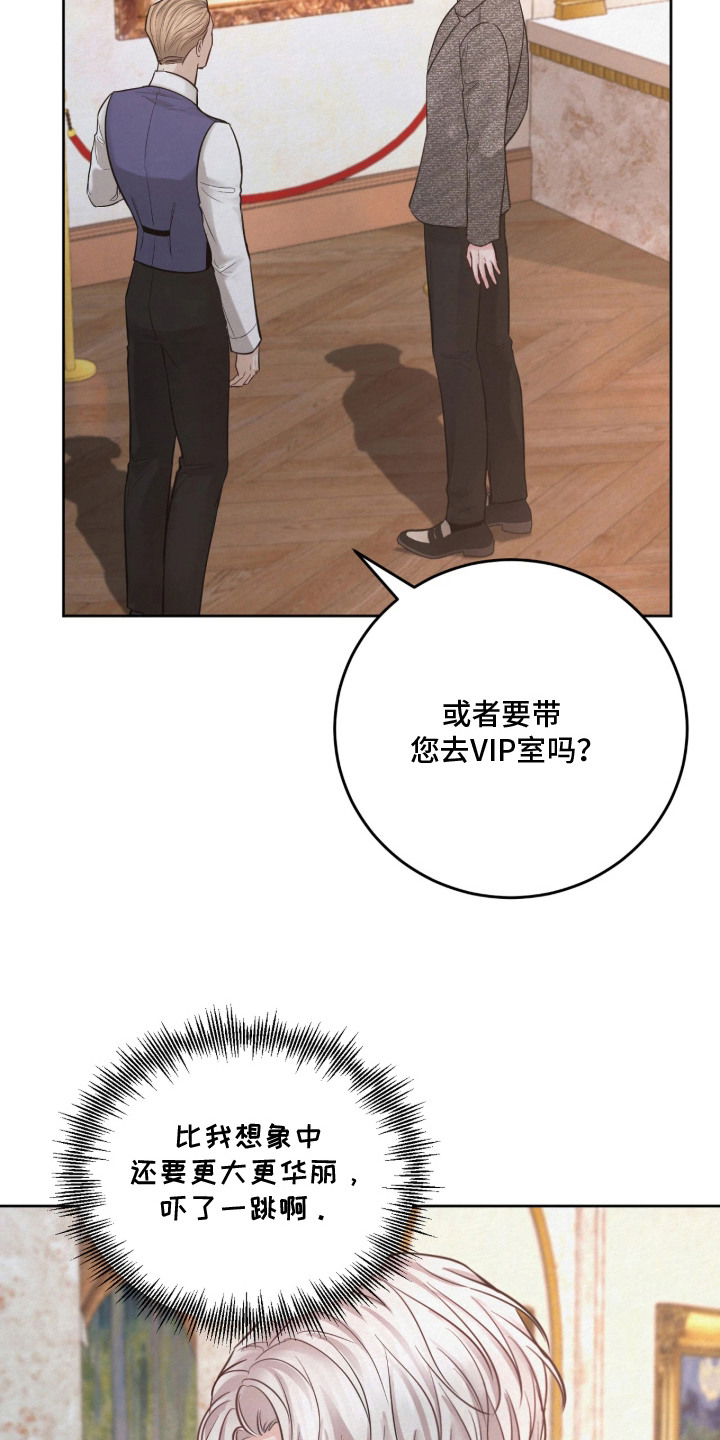 笼中舞漫画,第9章：雕像5图