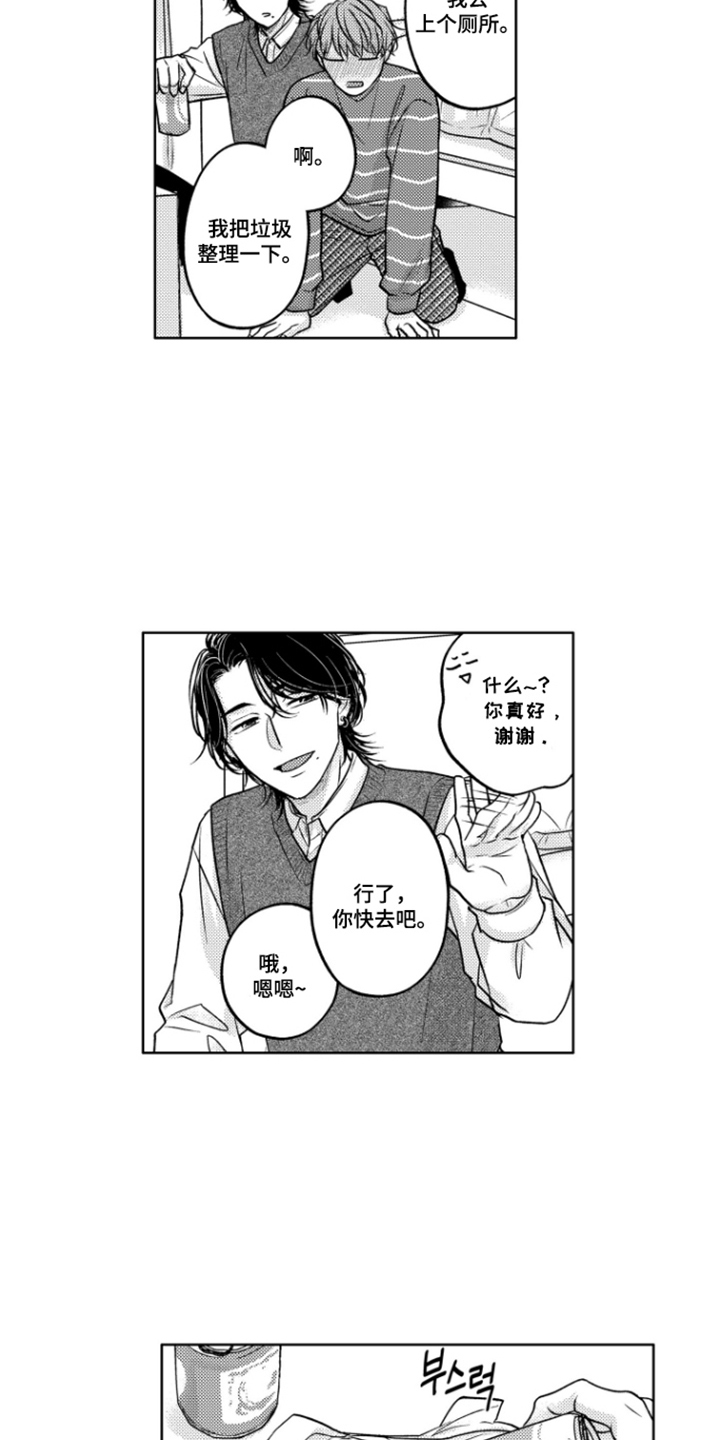 被看穿的癖好漫画,第3章：被发现2图