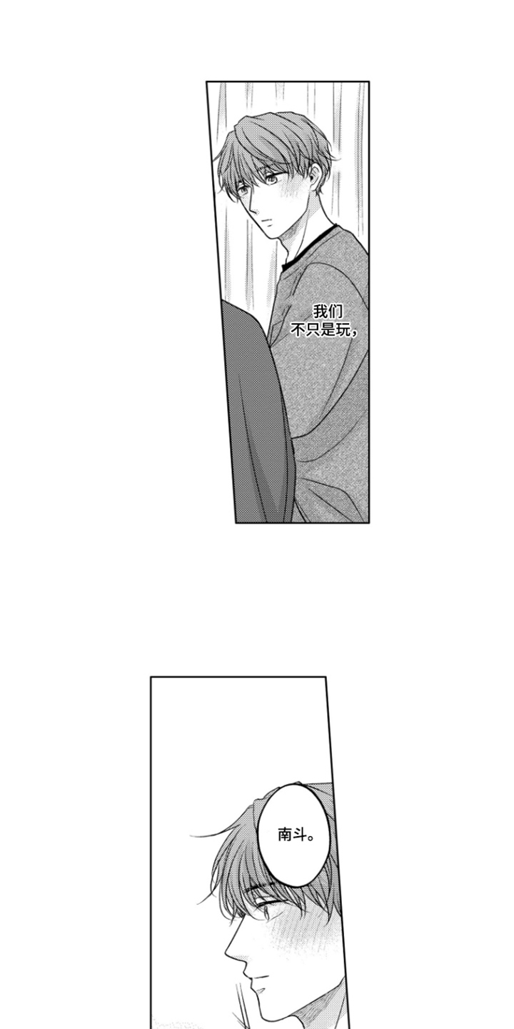 被看穿的癖好漫画,第6章：不羞耻3图