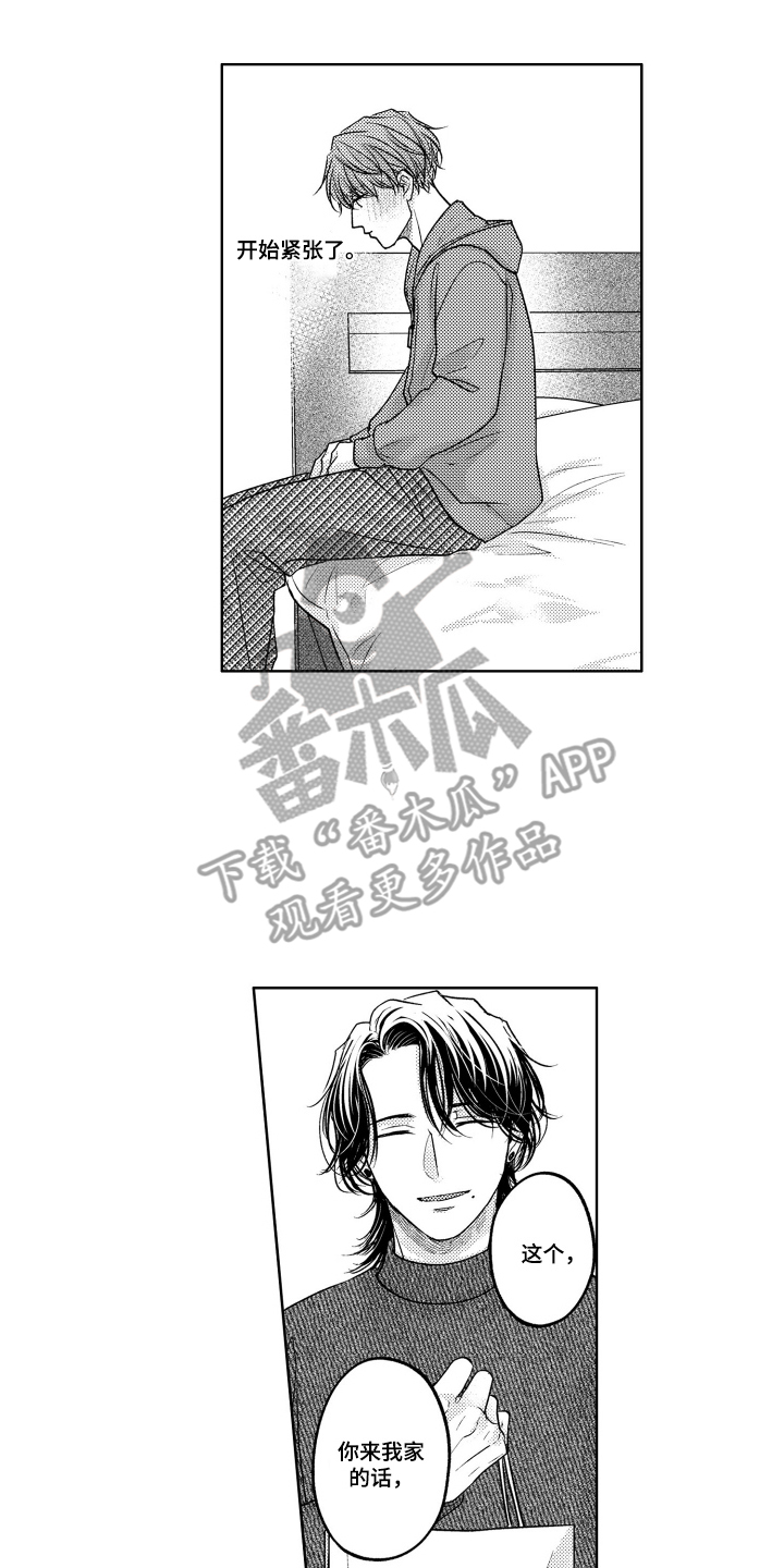 被看穿的癖好漫画,第11章：眼罩2图