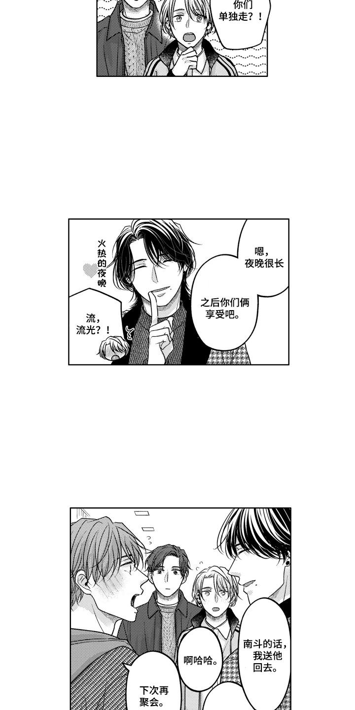 被看穿的癖好漫画,第10章：一个人心动4图