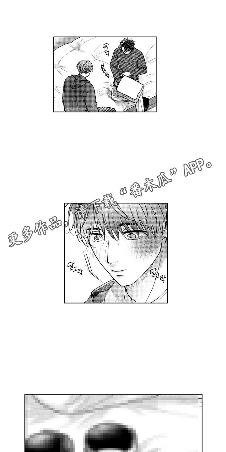 被看穿的癖好漫画,第11章：眼罩4图