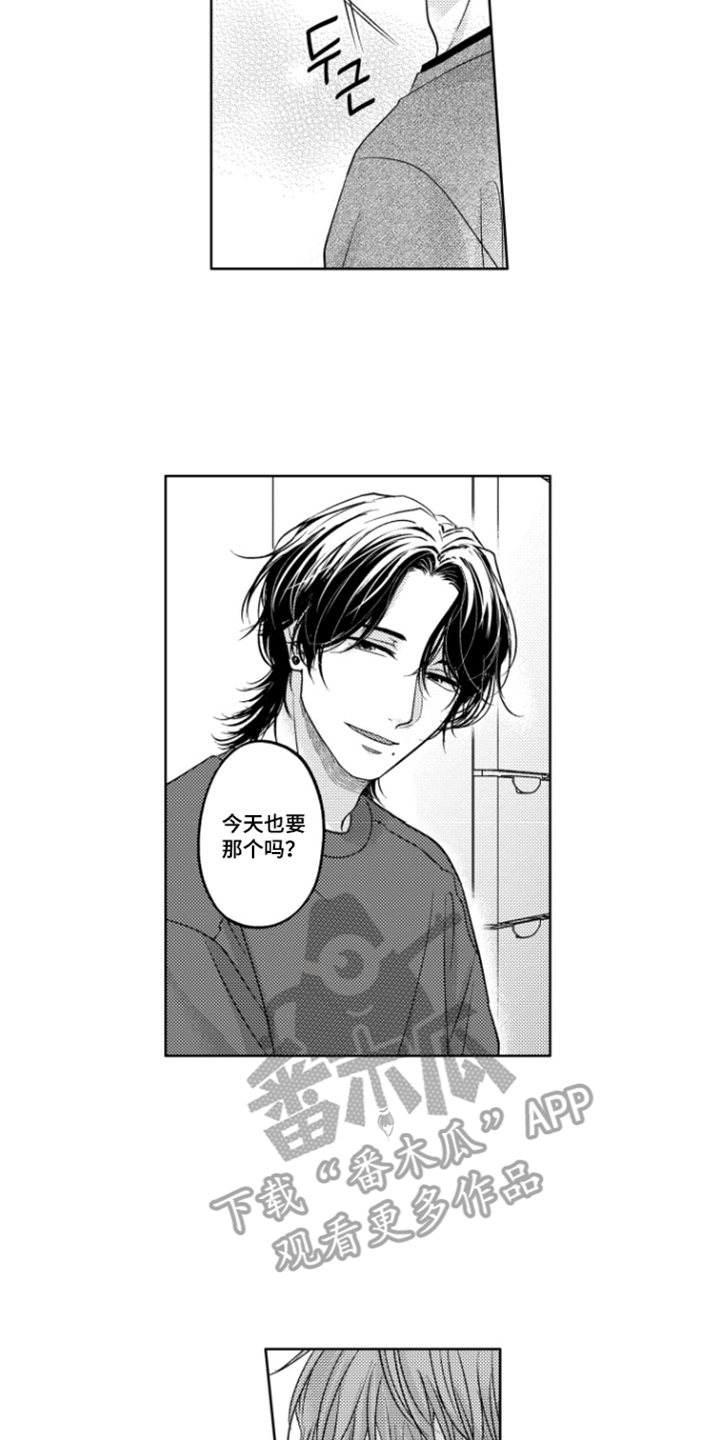 被看穿的癖好漫画,第6章：不羞耻4图