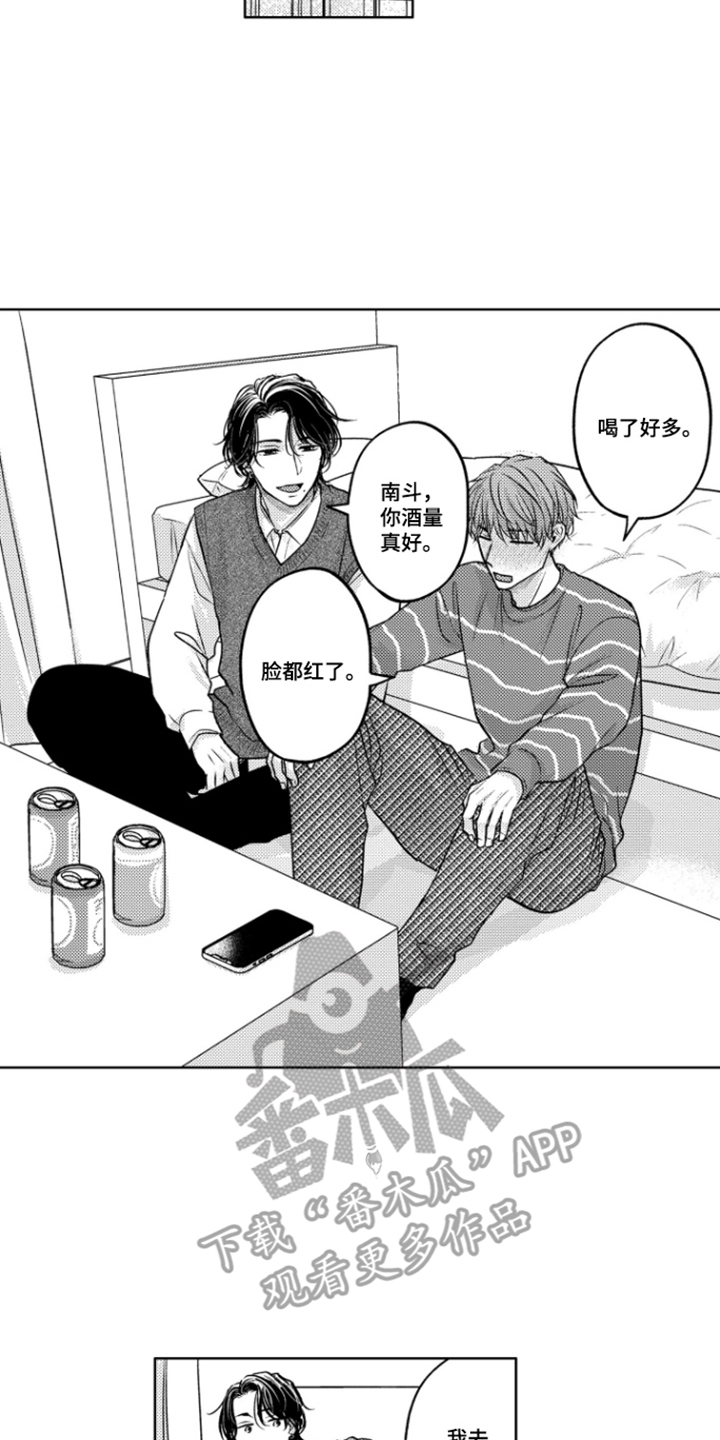 被看穿的癖好漫画,第3章：被发现1图