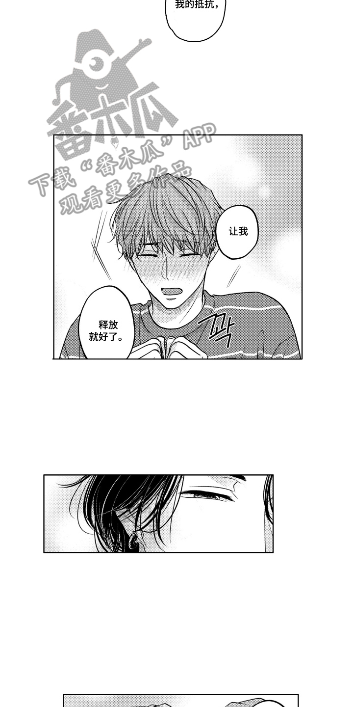 被看穿的癖好漫画,第5章：帮你实现2图