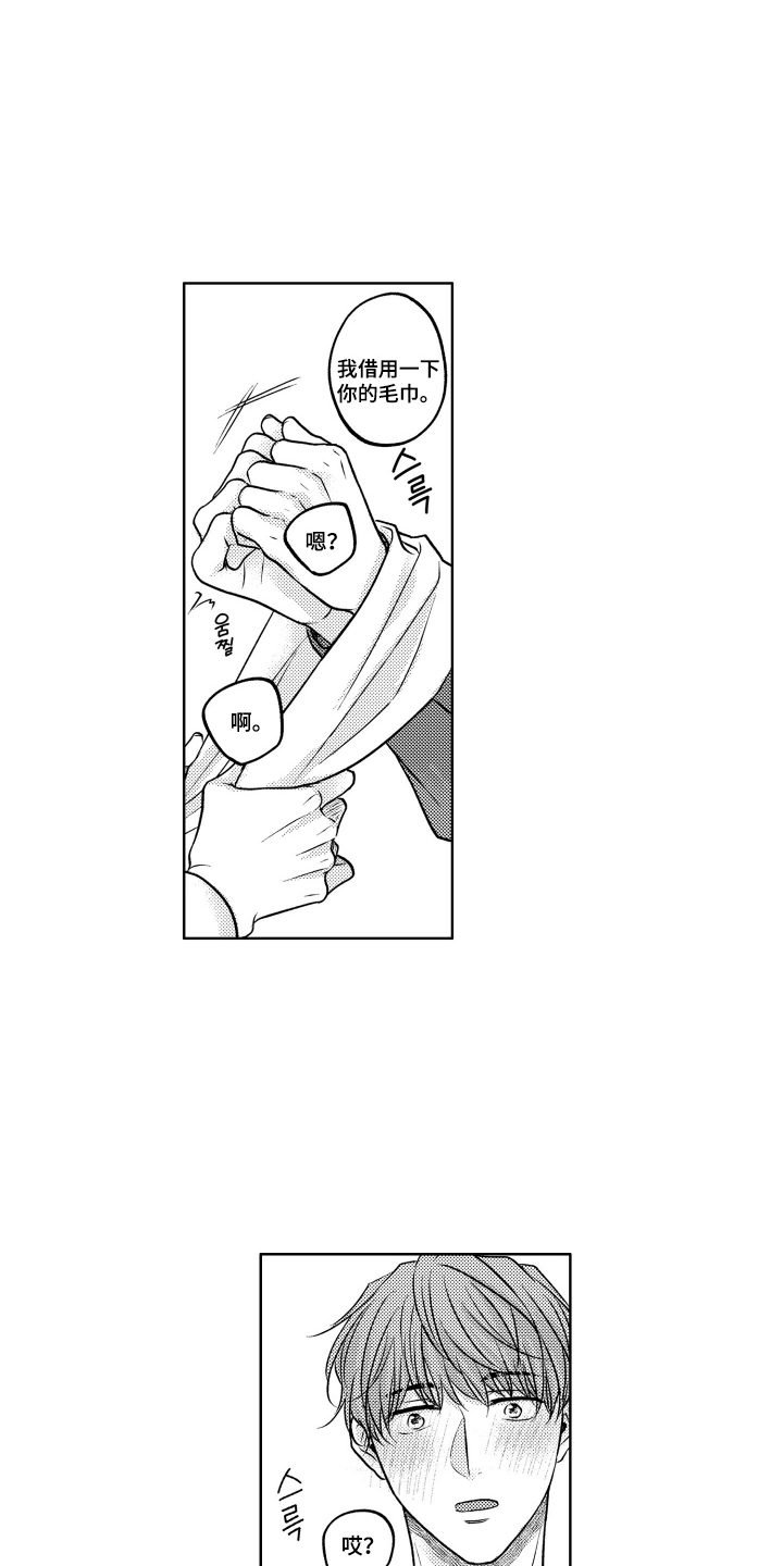 被看穿的癖好漫画,第4章：跑不掉了1图