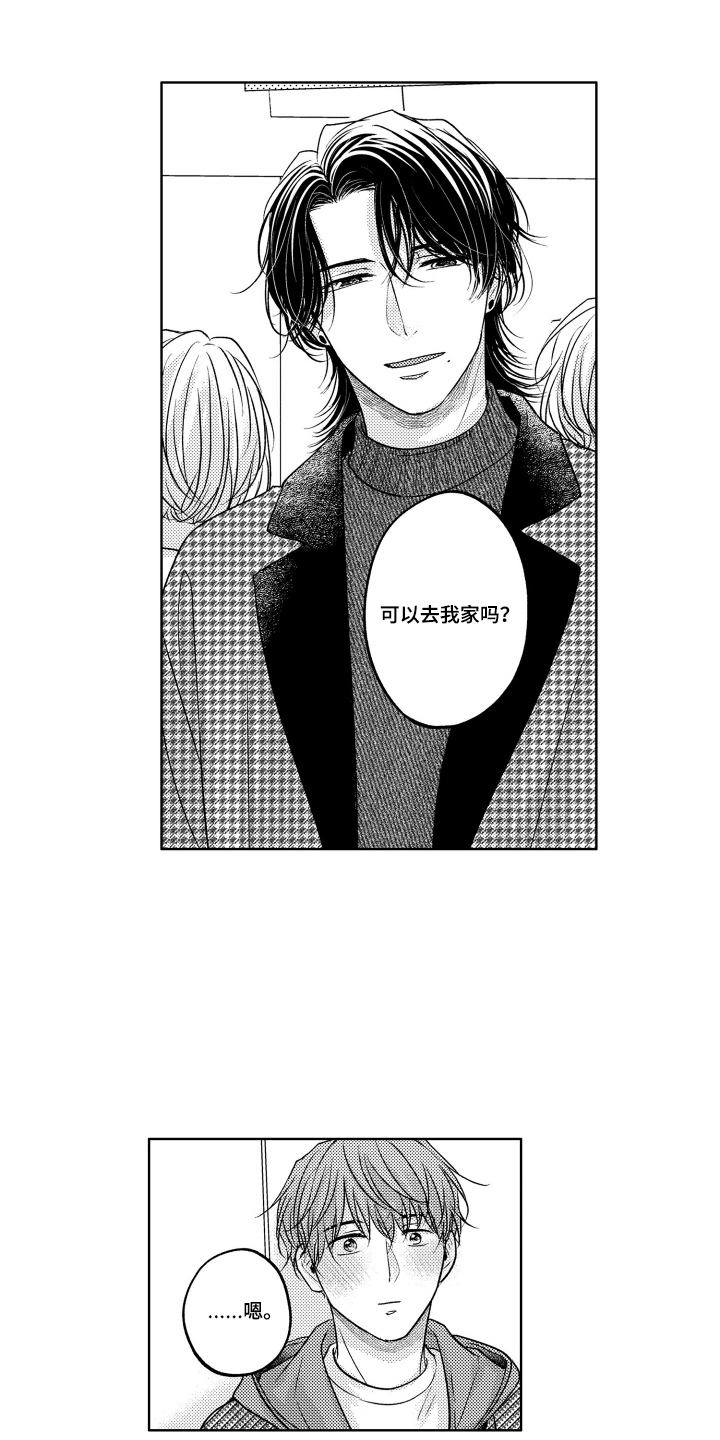 被看穿的癖好漫画,第10章：一个人心动2图