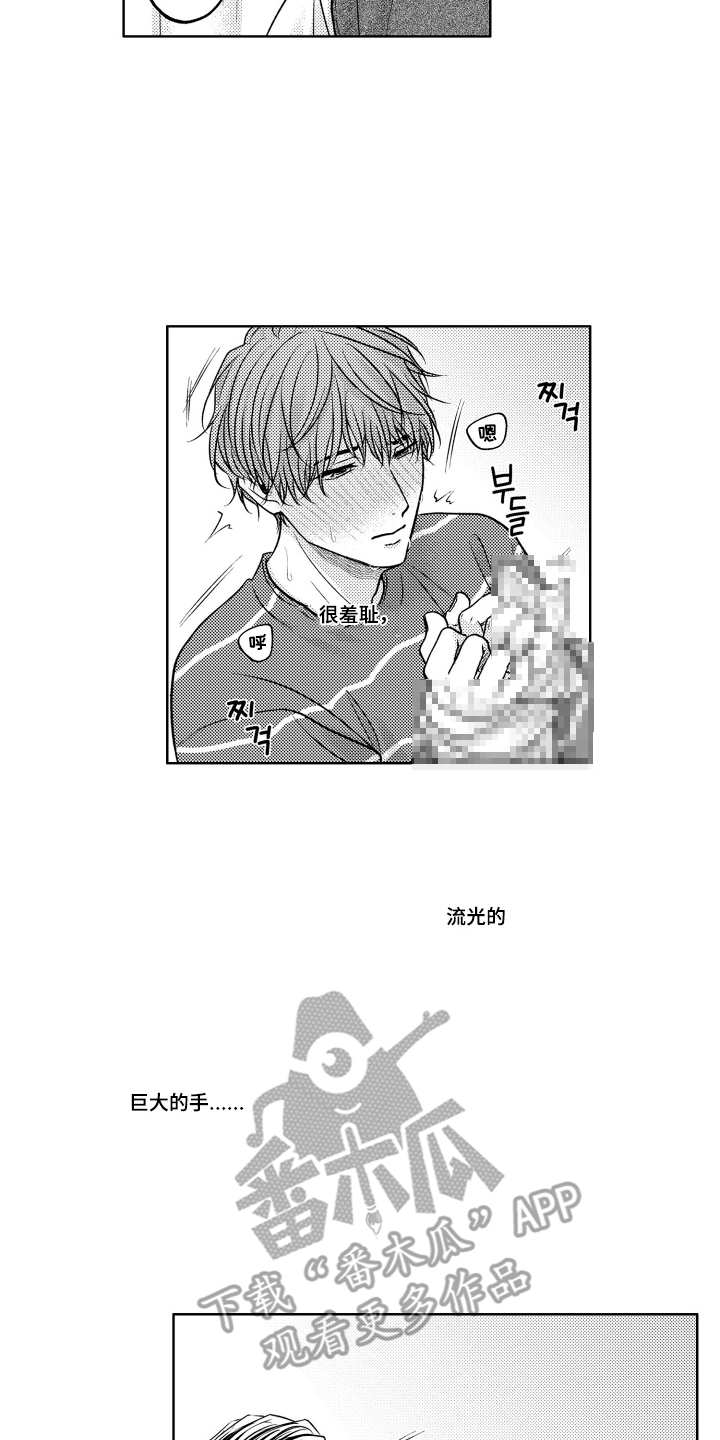 被看穿的癖好漫画,第5章：帮你实现1图