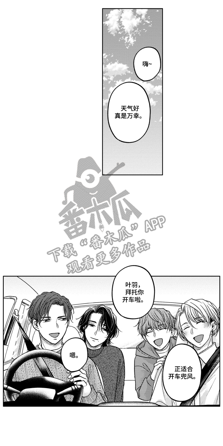 被看穿的癖好漫画,第7章：失落的自己2图