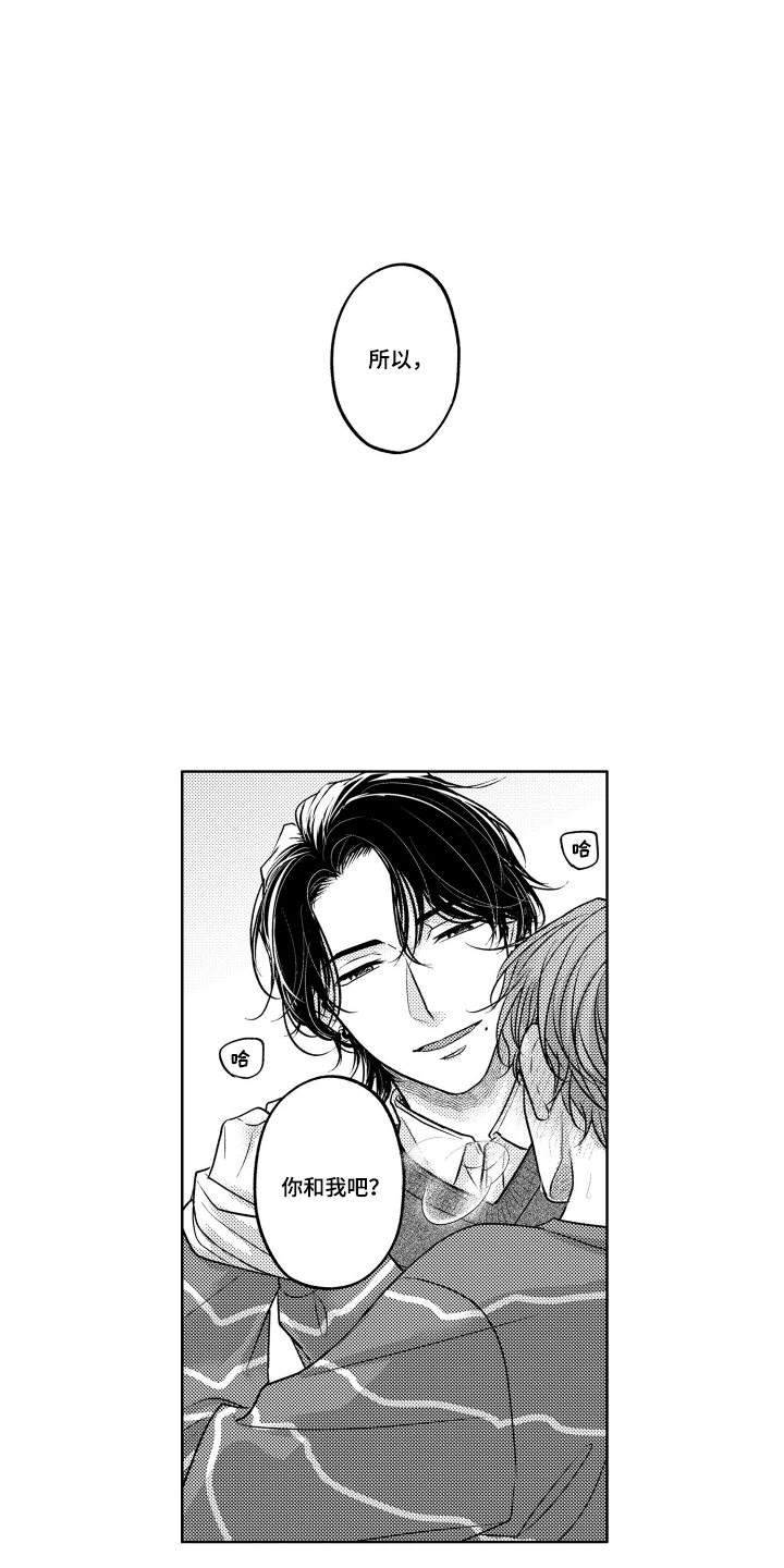 被看穿的癖好漫画,第5章：帮你实现5图