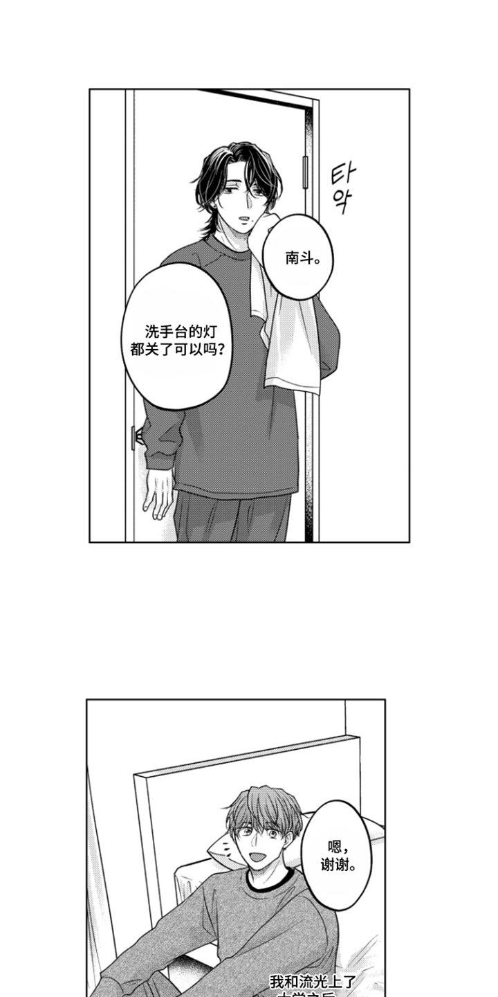 被看穿的癖好漫画,第6章：不羞耻1图