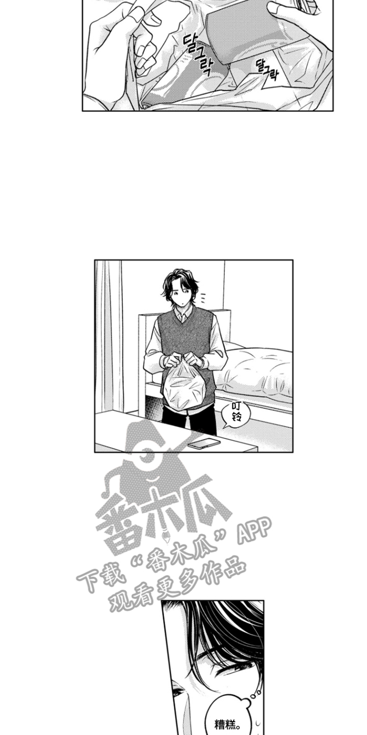 被看穿的癖好漫画,第3章：被发现3图