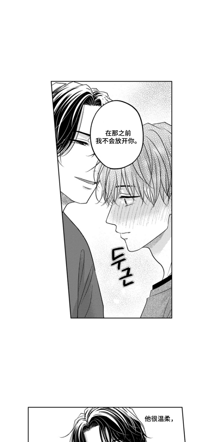 被看穿的癖好漫画,第6章：不羞耻4图
