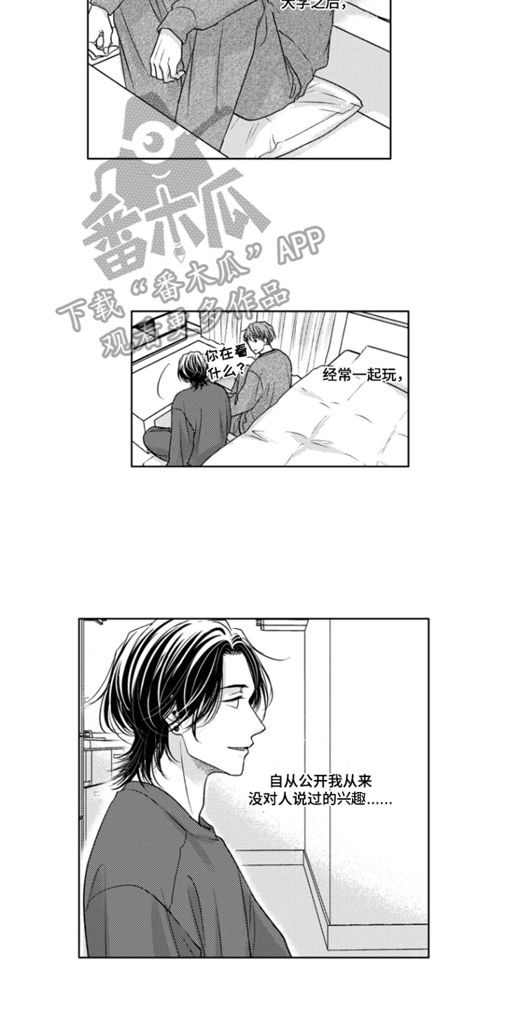 被看穿的癖好漫画,第6章：不羞耻2图