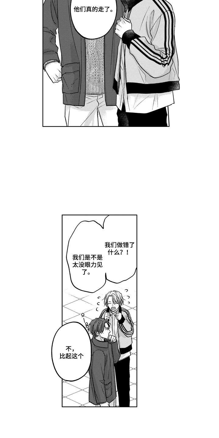 被看穿的癖好漫画,第10章：一个人心动1图